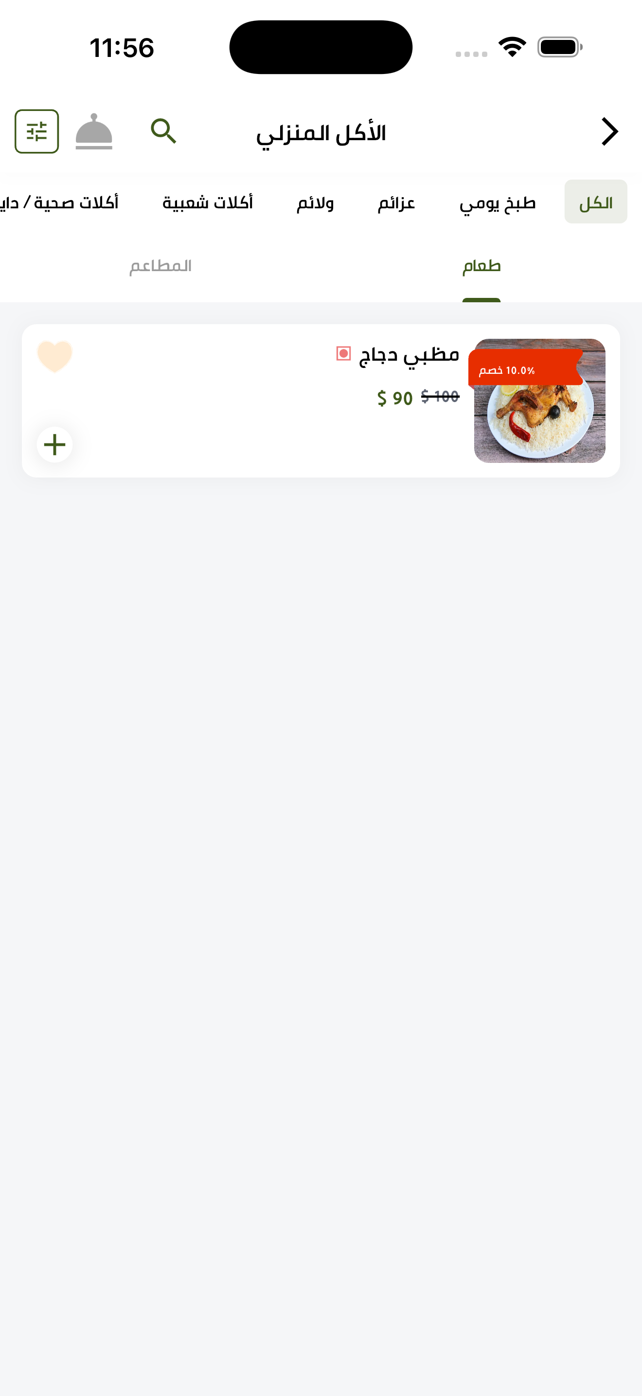 Food App